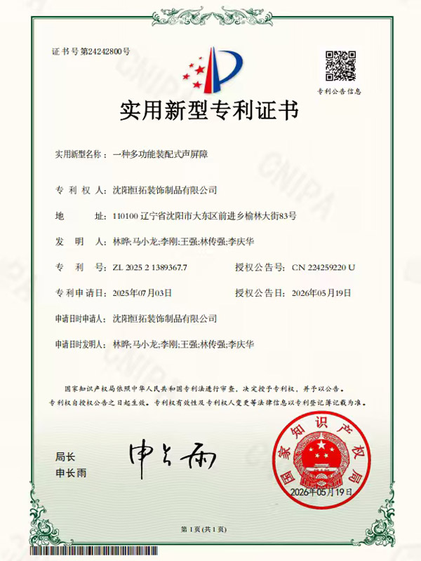 一种多功能装配式屏障